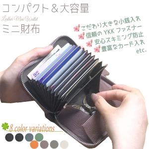 ミニ財布　小銭入れ　本革　レディース　コンパクト　カードケース　カード入れ　コインケース　大容量　おしゃれ　かわいい