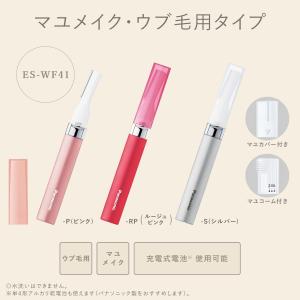 フェイスシェーバー 眉毛シェーバー 女性 男性...の詳細画像2
