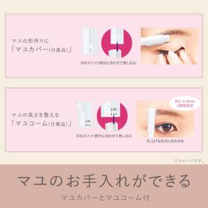 フェイスシェーバー 眉毛シェーバー 女性 男性...の詳細画像5