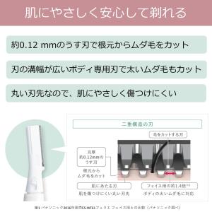 パナソニック フェリエ ボディシェーバー 除毛...の詳細画像2