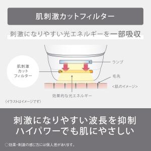 パナソニック 脱毛器 光エステ スムースエピ ...の詳細画像4