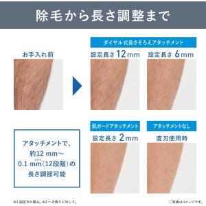 パナソニック ボディトリマー ボディシェーバー...の詳細画像4