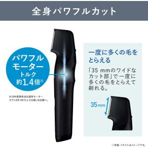 パナソニック ボディトリマー ボディシェーバー...の詳細画像5