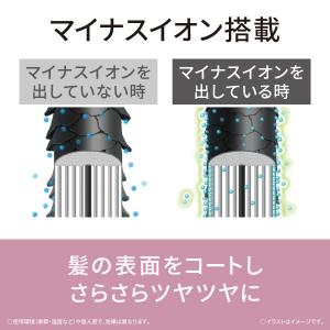 パナソニック くるくるドライヤー イオニティ ...の詳細画像3