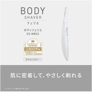 パナソニック ES-WR52-H ボディフェリ...の詳細画像3