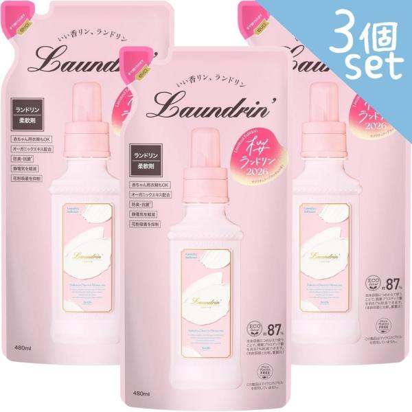 【3個セット】ランドリン 柔軟剤 桜 サクラ チェリーブロッサムの香り 2026 詰め替え 480m...