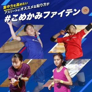 ファイテン パワーテープ X30 500マークの詳細画像3