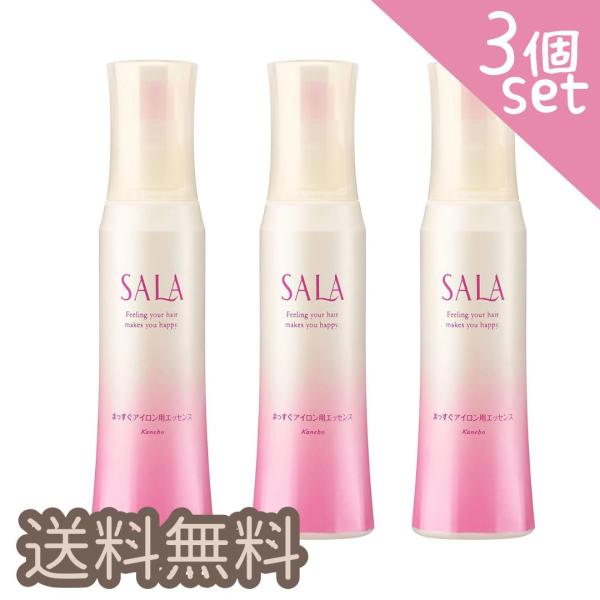 3個セット サラ SALA まっすぐアイロン用エッセンス まとめ買い