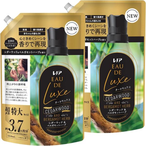 【2個セット】レノア オードリュクス 柔軟剤 シダーウッド&amp;ベルガモットハーブの香り 詰め替え 14...