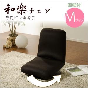 座椅子 座いす 座イス 回転 リクライニング メッシュ おしゃれ 日本製