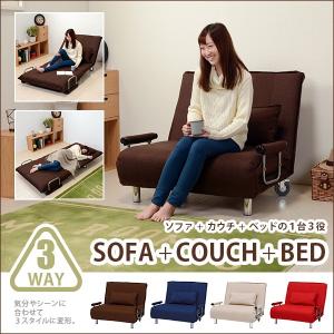 新品】 気分やシーンに合わせて3スタイルに変形 ソファベッド
