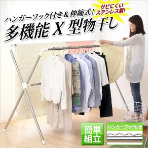 室内物干し ベランダ物干し ステンレス 伸縮式 おしゃれ