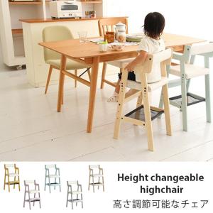 キッズチェア ハイチェア 子ども用 収納ネット ダイニングチェア