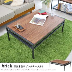 リビングテーブル 長方形 ローテーブル おしゃれ 木製 アイアン 北欧 幅約95cm