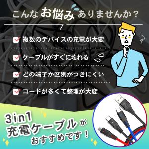 USBケーブル 急速充電 3in1 光る LE...の詳細画像2