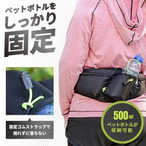 ランニングバッグ ペットボトル 揺れない ラン...の詳細画像3