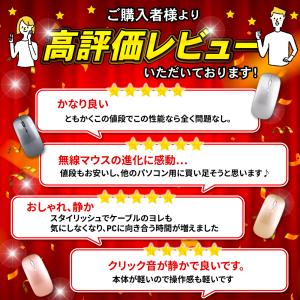 ワイヤレスマウス 静音 超薄型 無線 充電式 ...の詳細画像1