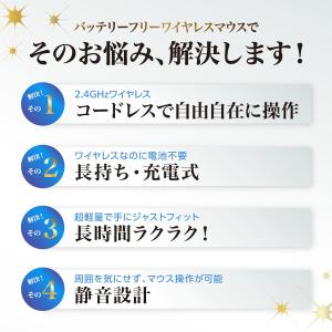 ワイヤレスマウス 静音 超薄型 無線 充電式 ...の詳細画像3