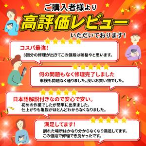 フロントガラス 修理 修復 傷消し キズ消し ...の詳細画像1