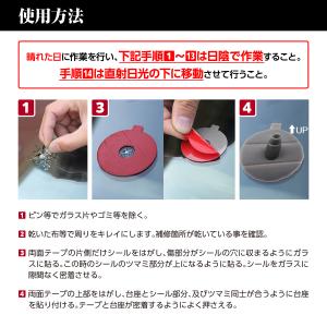 フロントガラス 修理 修復 傷消し キズ消し ...の詳細画像5