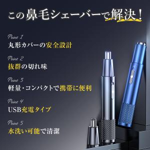鼻毛カッター 耳毛カッター 女性 男性 充電式...の詳細画像2