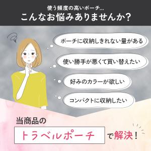 トラベルポーチ 吊り下げ 取り外し可能 旅行 ...の詳細画像1