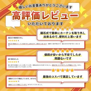 車 カーテン マグネット 車用サンシェード 日...の詳細画像2