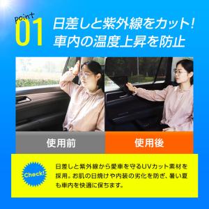 車 カーテン マグネット 車用サンシェード 日...の詳細画像4