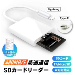 SDカードリーダー iphone iPad マイクロsdカードリーダー 読み込み 書き込み バックアップ microsdカードリーダー 写真 動画 iOS専用 高速データ転送｜flaque ヤフーショッピング店