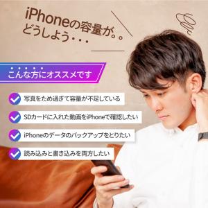 SDカードリーダー iphone typeC ...の詳細画像2