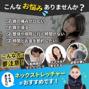 ネックストレッチャー 牽引 肩こり 首こり 首...の詳細画像2
