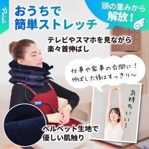 ネックストレッチャー 牽引 肩こり 首こり 首...の詳細画像3
