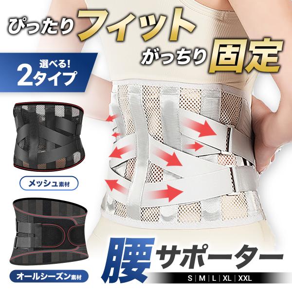 腰痛ベルト コルセット 腰サポーター 腰痛サポートベルト 腰椎 骨盤ベルト 腰ベルト 腰椎コルセット...