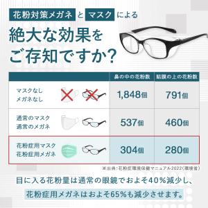 花粉メガネ 花粉対策 メガネ ゴーグル 花粉症...の詳細画像2
