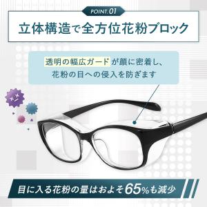 花粉メガネ 花粉対策 メガネ ゴーグル 花粉症...の詳細画像3