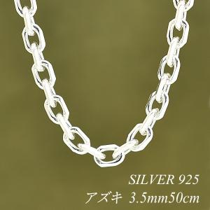 シルバーチェーン ネックレス チェーン 丸アズキチェーン 3.2mm 50cm 