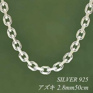 シルバーチェーン ネックレス チェーン アズキチェーン 3.5mm 45cm