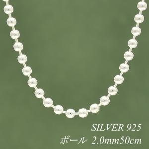シルバーチェーン ネックレス チェーン ボールチェーン 1.5mm 50cm