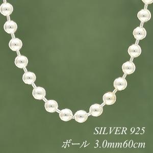 シルバーチェーン ネックレス チェーン ボールチェーン 3.0mm 60cm シルバー925