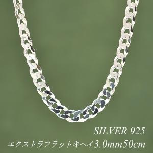 シルバーチェーン ネックレス チェーン エクストラフラット 喜平チェーン 6面カット 3.0mm 50cm シルバー925