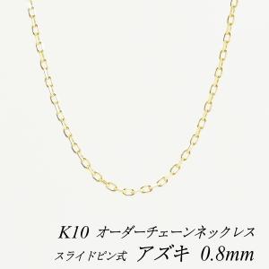 ネックレスチェーン 10金 K10 ペタルチェーン 1.45mm 長さオーダー