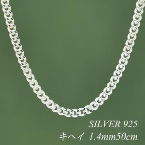 S925 シルバー 喜平　チェーン　ネックレス 約60cm シルバーチェーン ネックレス チェーン 喜平チェーン 1.4mm 60cm