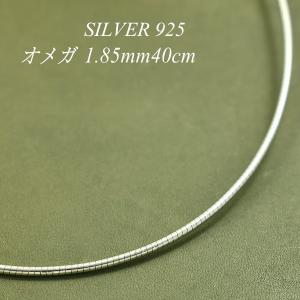 シルバーチェーン シルバー925 ネックレス チェーン オメガチェーン