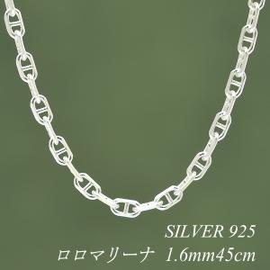 シルバーチェーン シルバー925 ネックレス チェーン ロロマリーナ