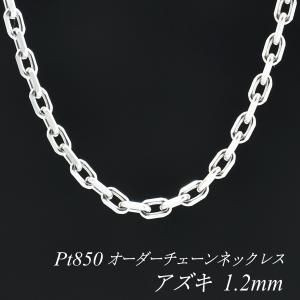 新品 Pt850 プラチナ スクリューチェーンネックレス 40cm プラチナネックレス Pt850 スクリューチェーン 40cm (約1g