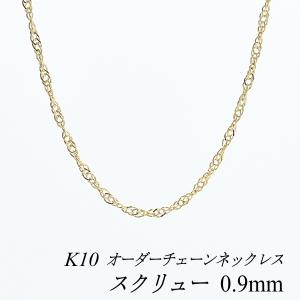 まる子　 k18ネックレス　スクリューチェーン　10/12 18金 ネックレス K18 スクリュー チェーン 60cm 10g レディース 上品