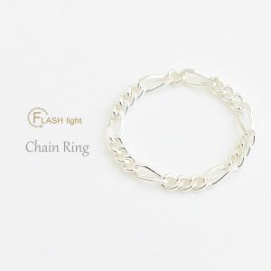 シルバーリング チェーンリング SILVER925 シルバー925 フィガロチェーン ユニセックスデザイン｜flash-order-chain