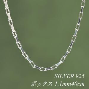 シルバーチェーン シルバー925 ネックレス チェーン ボックスチェーン