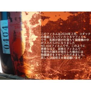 シネマフィルム及びシネマフィルムなどの悪質な詰替フィルムについての賠償責任商品（シネマ風フィルムのマ...