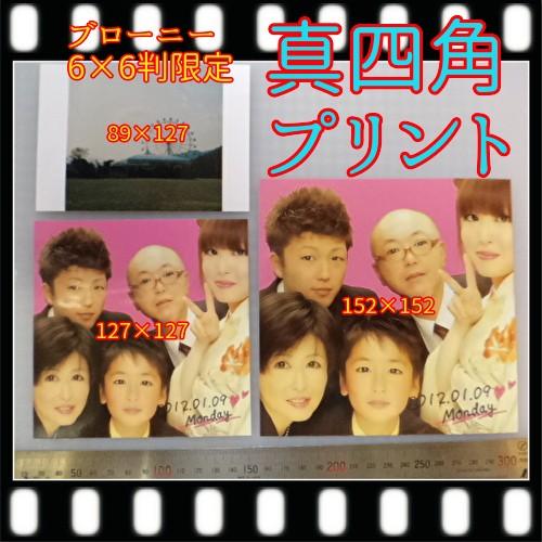 真四角プリント152　+　ブローニーカラー現像　+　ＣＤ書込16Ｂ　＋　ネガインデックス　+　ＣＤイ...